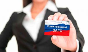 Торжества, регистрации, госуслуги: ЗАГСы уходят в цифровую реальность