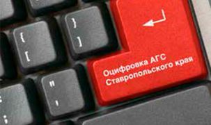 Пилотный “Электронный ЗАГС”