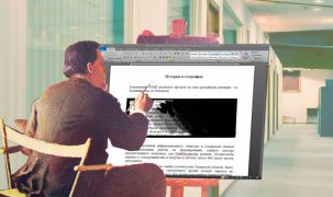 «Чёрный маркер» обеспечит безопасность информации